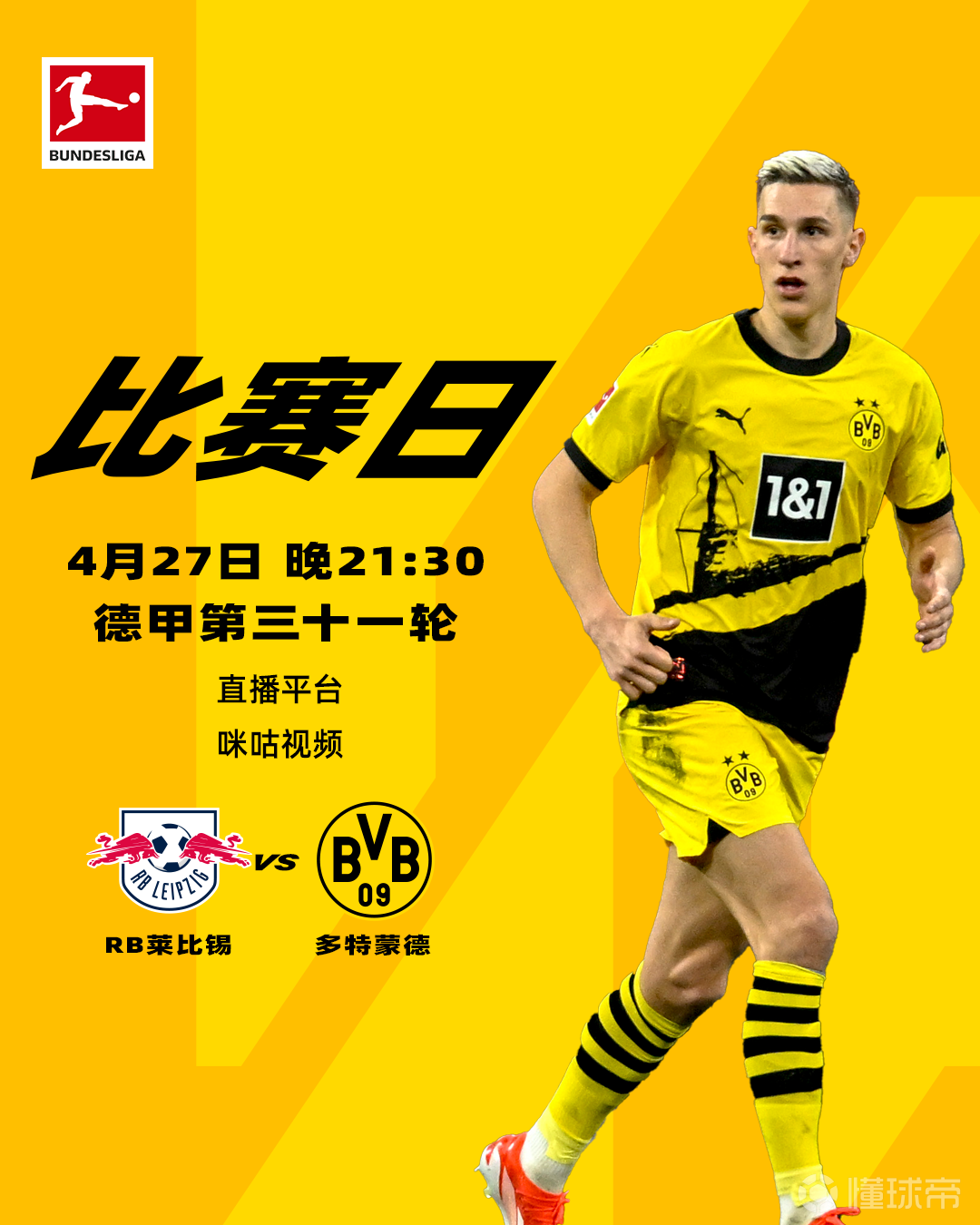 RB莱比锡豪取连胜,力争德甲联赛前列 RB莱比锡豪取连胜,力争德甲联赛前列