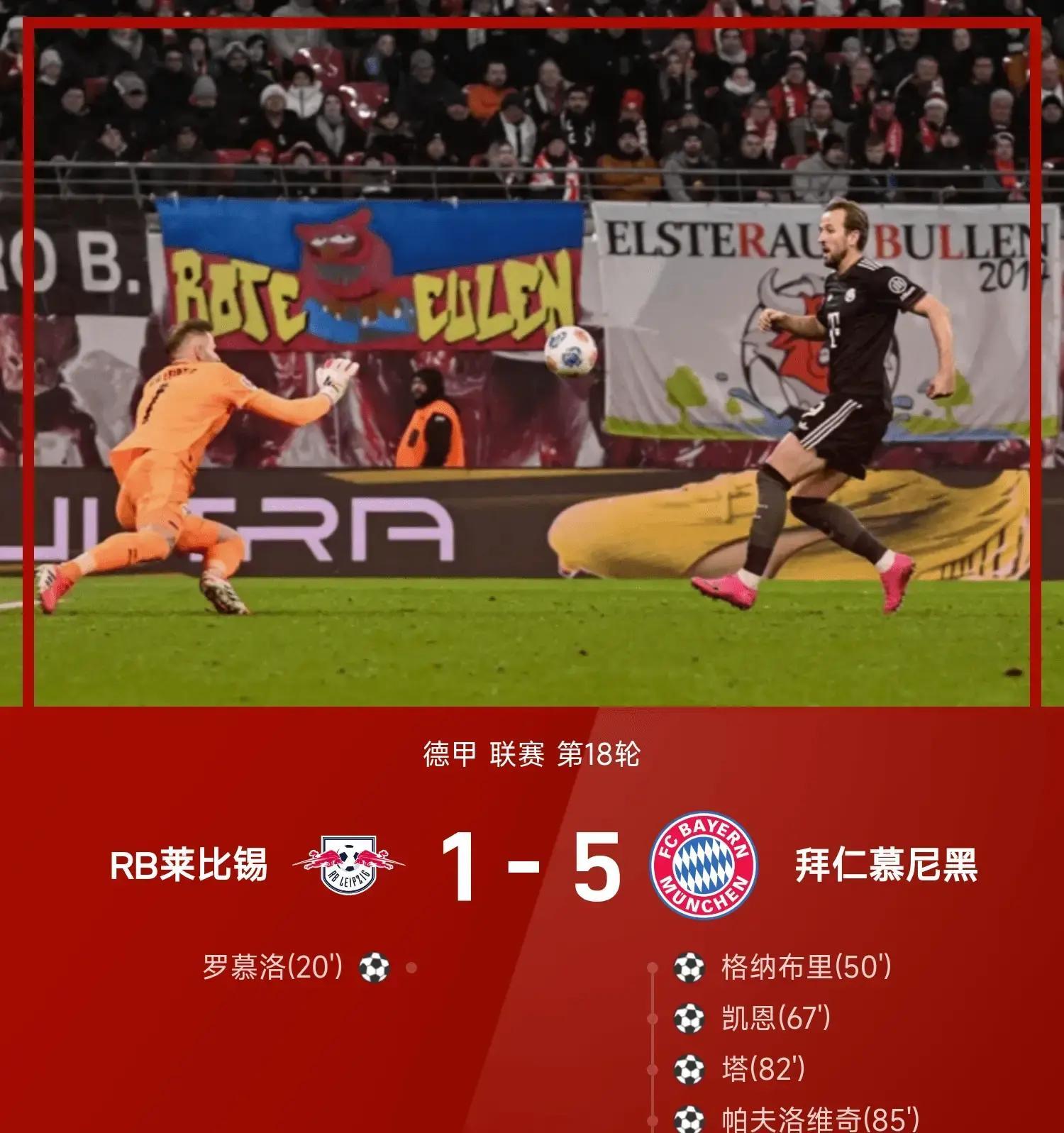 RB莱比锡豪取连胜,力争德甲联赛前列 RB莱比锡豪取连胜,力争德甲联赛前列